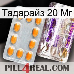 Тадарайз 20 Мг new12